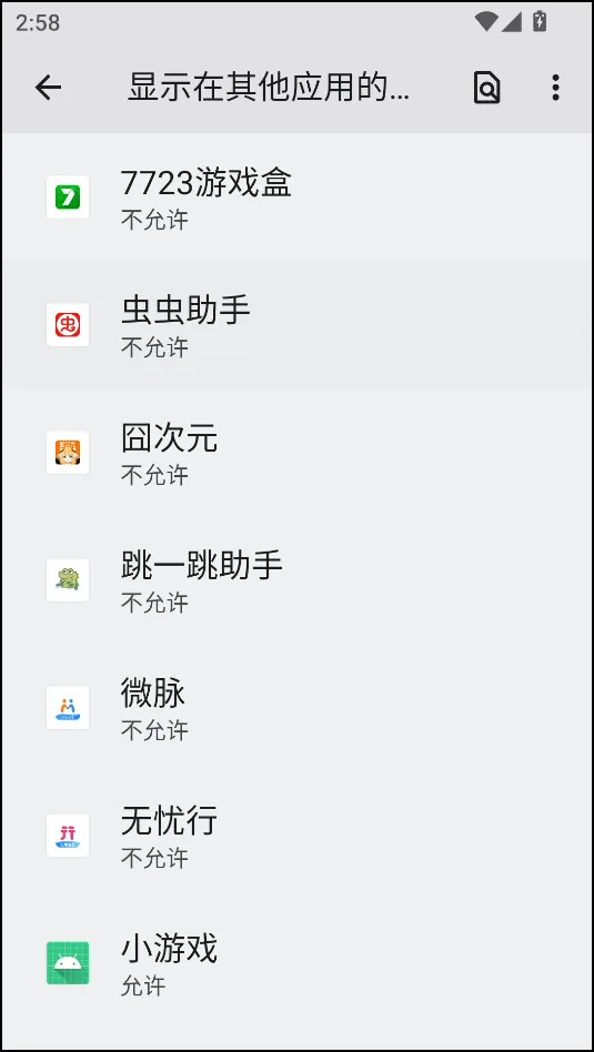 跳一跳助手2025下载 跳一跳助手2025下载