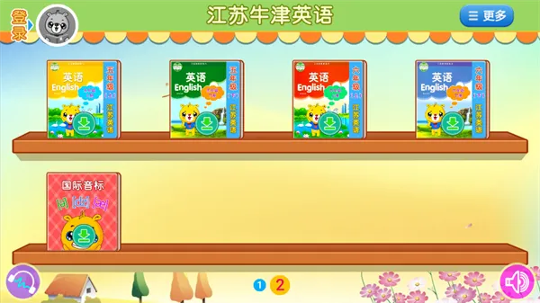 江苏小学英语2025官方最新版本 江苏小学英语2025官方最新版本