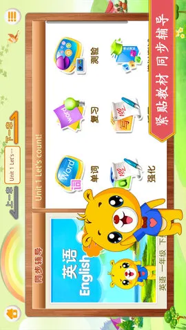 江苏小学英语2025官方最新版本 江苏小学英语2025官方最新版本