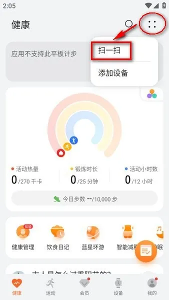 华为运动健康手表2025官方正版 华为运动健康手表2025官方正版