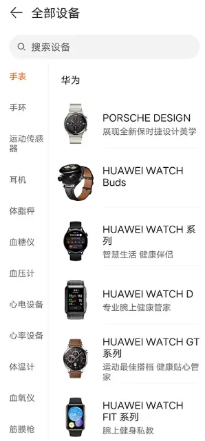 华为运动健康手表2025官方正版 华为运动健康手表2025官方正版