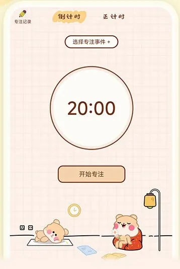 打卡小习惯最新手机版 打卡小习惯最新手机版