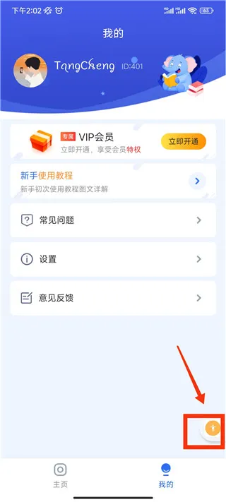 全能自动点击器(自动点击软件) 全能自动点击器(自动点击软件)