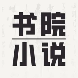 ԺС˵(С˵Ķƽ̨)v1.0.0 app