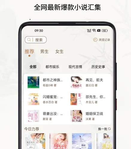 书院小说(小说阅读平台) 书院小说(小说阅读平台)