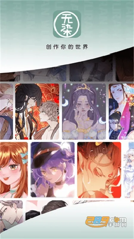 无染二次元(二次元社区) 无染二次元(二次元社区)