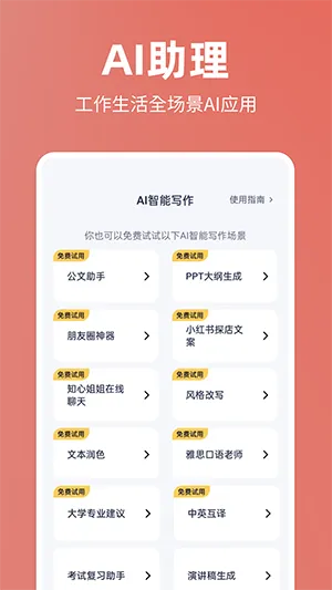 番番文库(写作辅助软件) 番番文库(写作辅助软件)