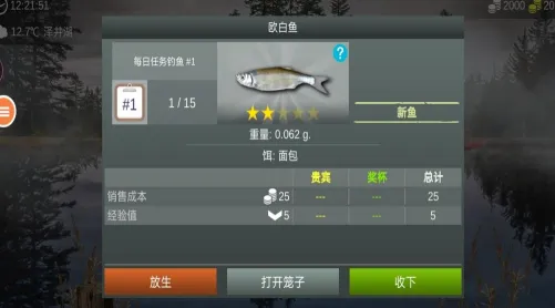 极限钓鱼大师(钓鱼游戏) 极限钓鱼大师(钓鱼游戏)