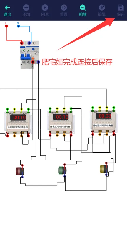 电工仿真接线(电工仿真练习) 电工仿真接线(电工仿真练习)