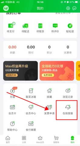 食行生鲜(生鲜配送购) 食行生鲜(生鲜配送购)