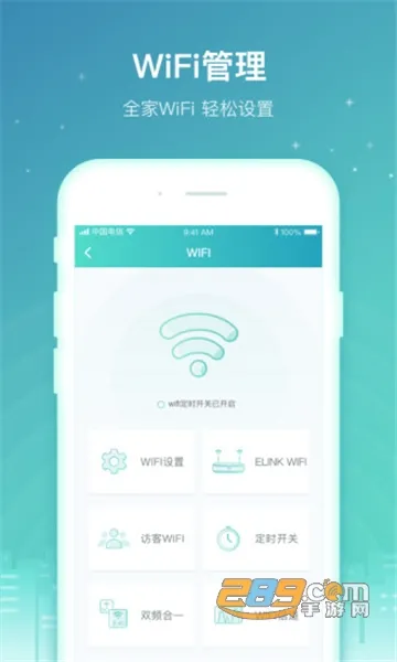 天翼网关2025下载 天翼网关2025下载