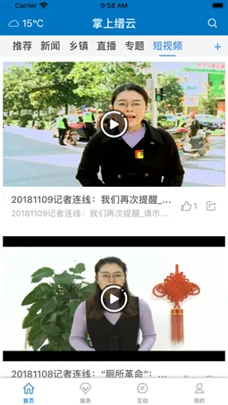 掌上缙云(缙云资讯平台) 掌上缙云(缙云资讯平台)