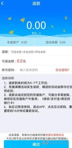 大白U帮(智能洗浴) 大白U帮(智能洗浴)