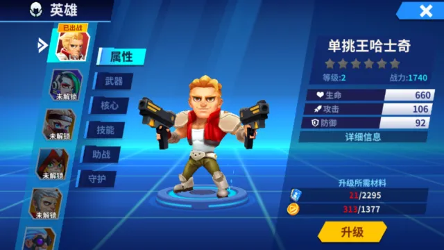 别惹神枪手(射击闯关游) 别惹神枪手(射击闯关游)