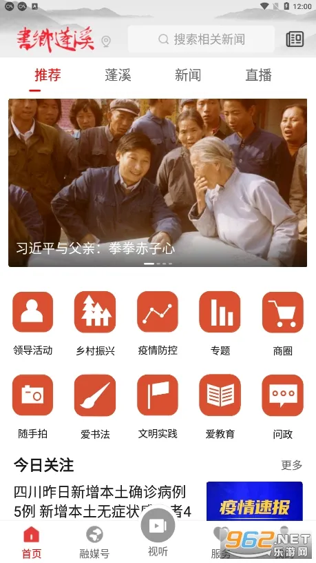 书乡蓬溪2025最新版本 书乡蓬溪2025最新版本