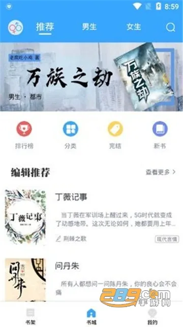 猫眼看书(小说阅读工具) 猫眼看书(小说阅读工具)