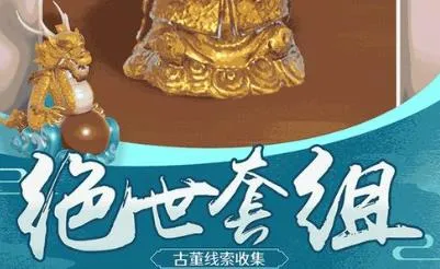 古董就是玩儿(古董经营游戏) 古董就是玩儿(古董经营游戏)