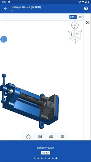 Onshape(CAD)