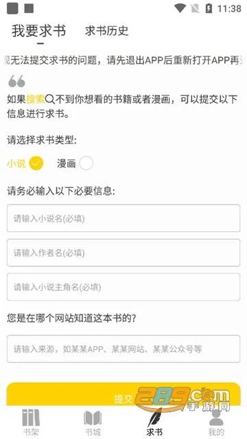 夜猫小说2025下载 夜猫小说2025下载