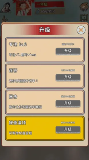 长大去搬砖(休闲跑酷游戏) 长大去搬砖(休闲跑酷游戏)