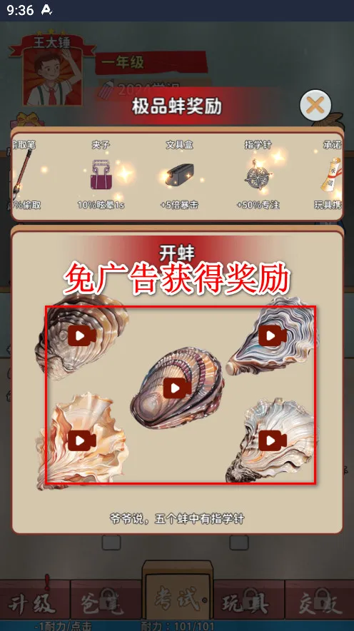 长大去搬砖(休闲跑酷游戏) 长大去搬砖(休闲跑酷游戏)