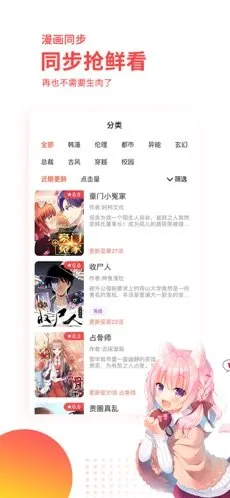 汗汗漫画(免费漫画阅读) 汗汗漫画(免费漫画阅读)