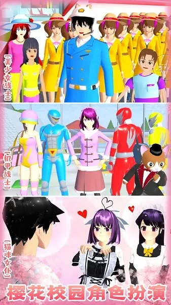 浪漫女友模拟器2025最新版本 浪漫女友模拟器2025最新版本