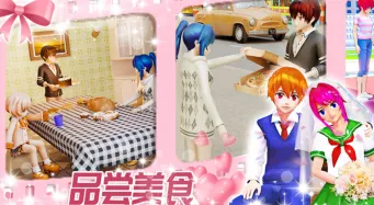 浪漫女友模拟器2025最新版本 浪漫女友模拟器2025最新版本