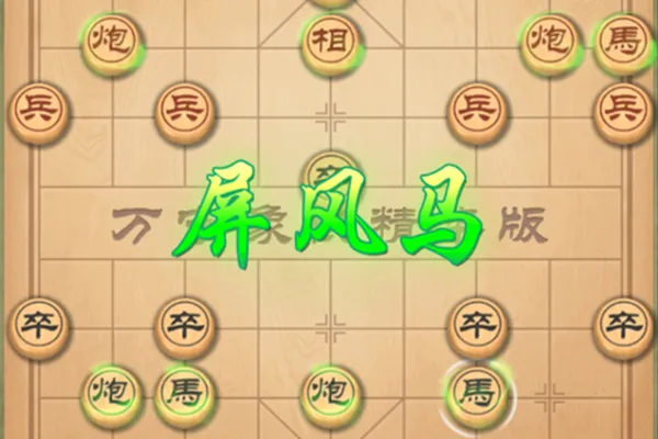 万宁象棋精华版2025官方最新版本 万宁象棋精华版2025官方最新版本