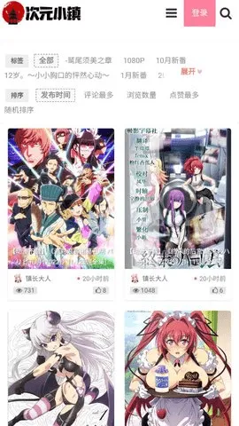 次元小镇安卓版手机版 次元小镇安卓版手机版