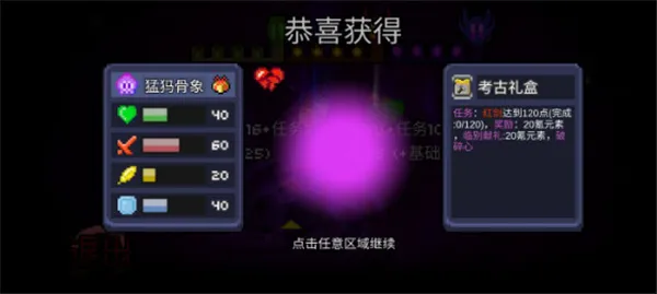 怪兽之星(地牢冒险手游) 怪兽之星(地牢冒险手游)