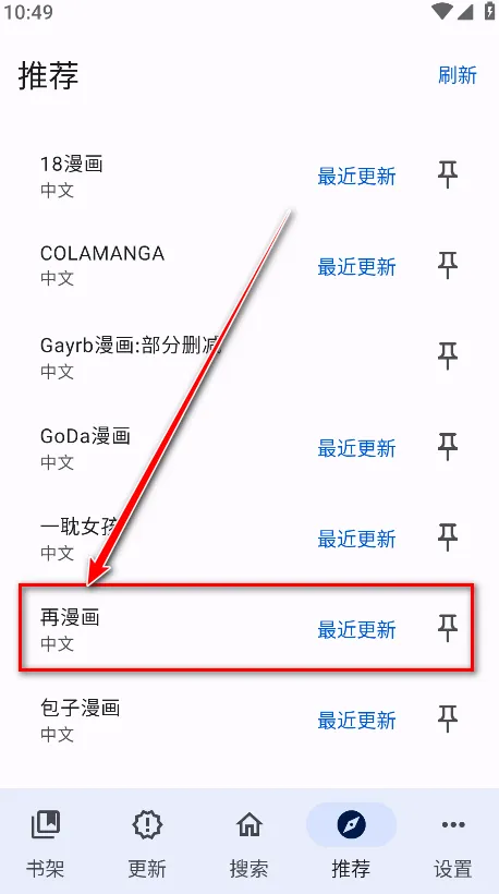 繁花漫画2025下载 繁花漫画2025下载