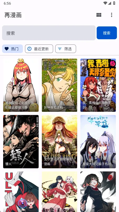 繁花漫画2025下载 繁花漫画2025下载