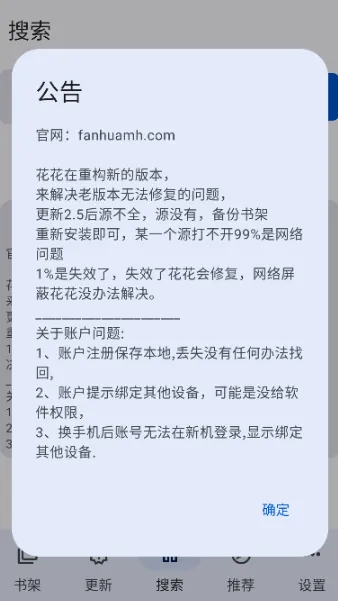 繁花漫画2025下载 繁花漫画2025下载