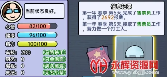 打工买房模拟2025官方最新版本 打工买房模拟2025官方最新版本