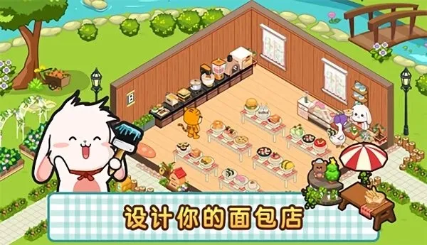 Lop Bakery(面包店模拟) Lop Bakery(面包店模拟)