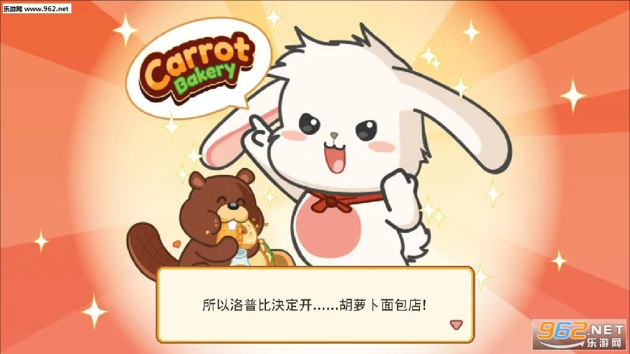 Lop Bakery(面包店模拟) Lop Bakery(面包店模拟)