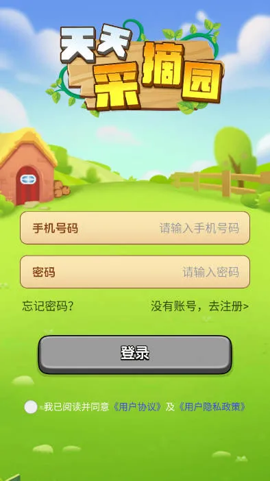 天天采摘园(游戏下载体验) 天天采摘园(游戏下载体验)