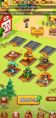 天天采摘园(游戏下载体验) 天天采摘园(游戏下载体验)