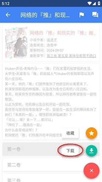 轻小说文库(轻小说阅读) 轻小说文库(轻小说阅读)