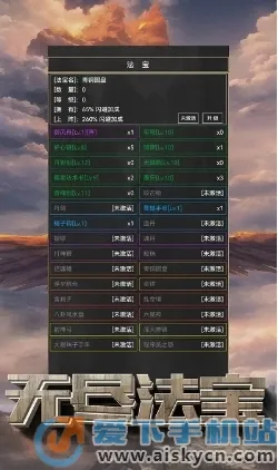 粗鄙的武夫(放置武侠游戏) 粗鄙的武夫(放置武侠游戏)