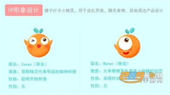 橙子考勤(考勤办公软件) 橙子考勤(考勤办公软件)