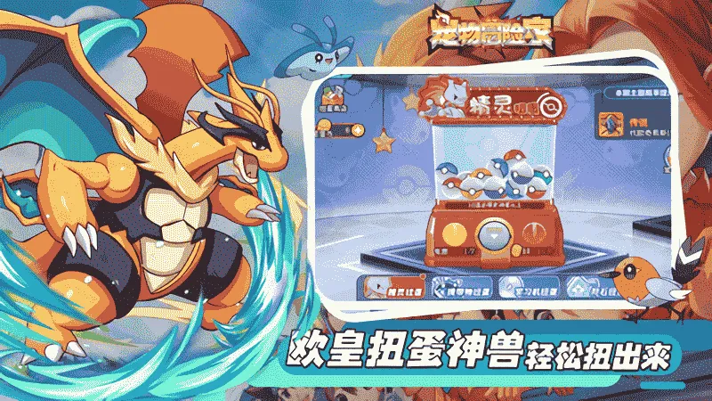 宠物冒险家2025最新版本 宠物冒险家2025最新版本