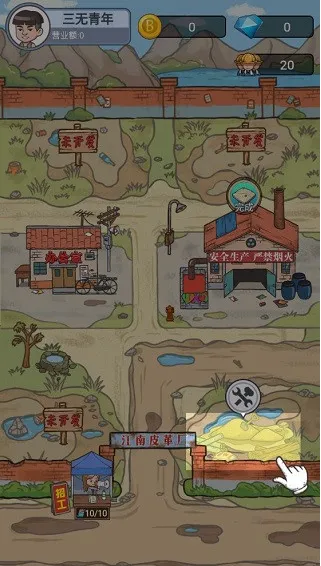 我的江南皮革厂2025官方正版 我的江南皮革厂2025官方正版