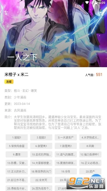Cain漫画2025最新版本 Cain漫画2025最新版本