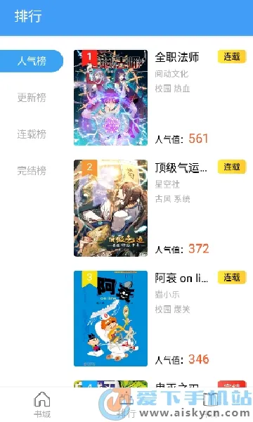 Cain漫画2025最新版本 Cain漫画2025最新版本