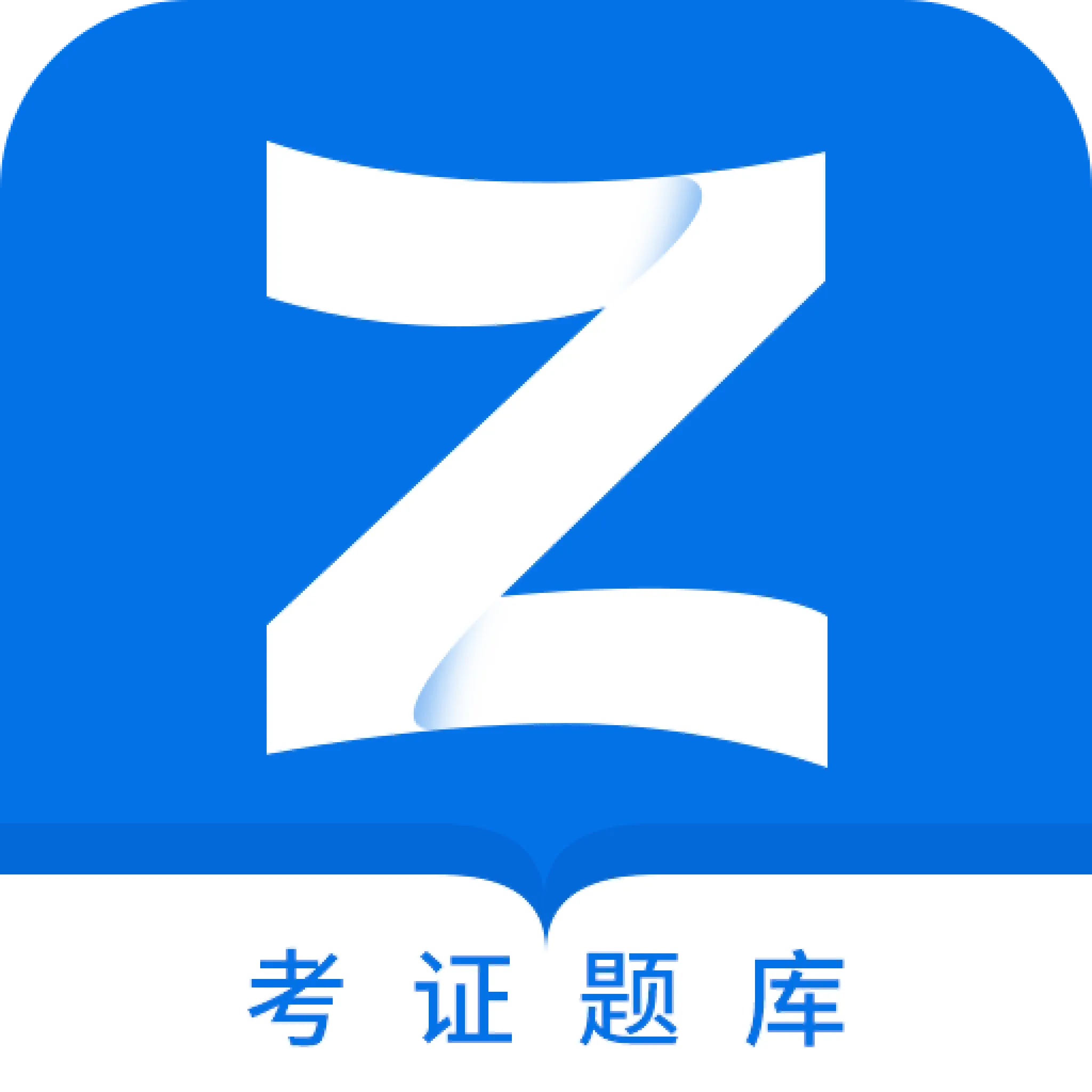 ֤ͨ2025ٷ°汾v1.8.7 ֻ