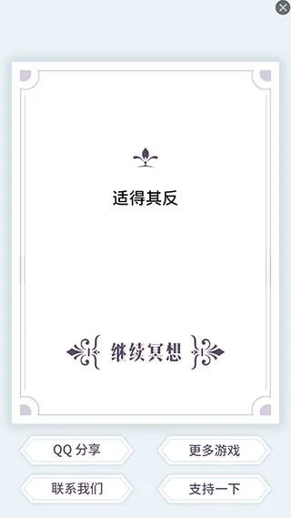 我的人生解答书(人生问题解答) 我的人生解答书(人生问题解答)