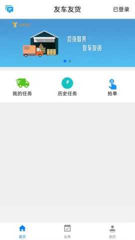 友车友货最新手机版 友车友货最新手机版