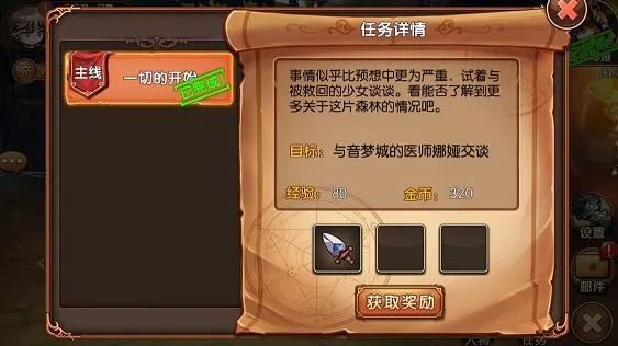 神界战纪2025官方最新版本 神界战纪2025官方最新版本